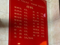 -松树干拌面店