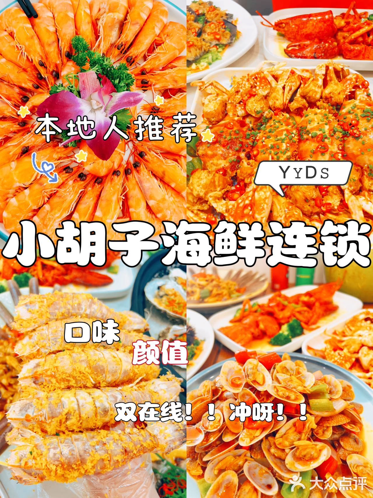 高呼🆘YYDS | 拉丝芝士龙虾太顶🆙了~家人们