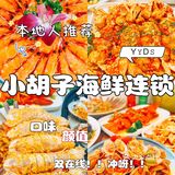 高呼🆘YYDS | 拉丝芝士龙虾太顶🆙了~家人们