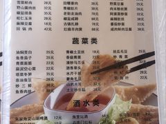 -洞天食府(北大街店)