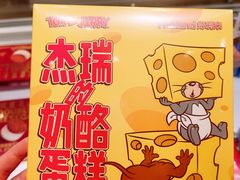 -好利来(朝外店)