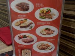 -斗牛士牛排餐厅(富力海珠城广场店)