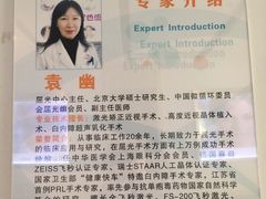 -苏州大学理想眼科医院