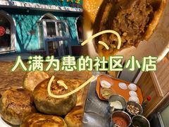 -清真吴记门钉肉饼·喜多利