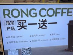 -蓉小乔·RONG COFFEE(春熙路店)