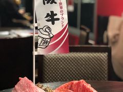 -俺的焼肉(銀座9丁目店)