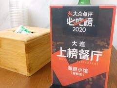 餐具摆设-海胆小馆(春柳店)