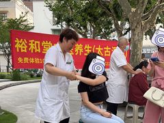 -裕和堂中医推拿艾灸(太古汇臻品店)
