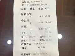 账单-蔡先生(双阳路店)