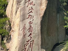 -泰山风景名胜区