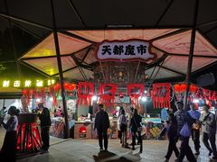 -成都欢乐谷