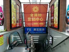 -金满地商业街(黄兴北路店)