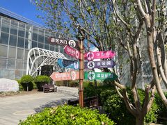 -南宫五洲植物乐园