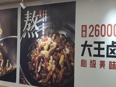 -永和大王(解放东路店)