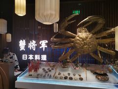 -蟹将军·松叶蟹和牛日料放题自助(K11店)