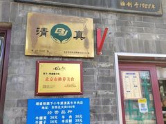 -增盛魁小吃店