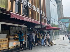 门面-纯坊佳哥手作(江汉路店)