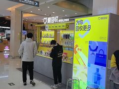 -爱回收(金桥国际商业广场店)