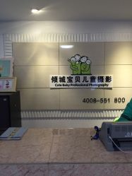 -倾城宝贝儿童摄影(合肥店)
