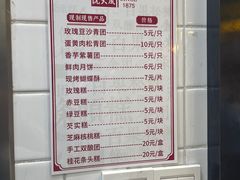 -沈大成(城隍庙店)