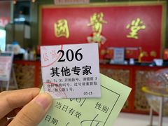 -弘医堂中医院