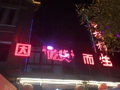 -桶桶烧(赤水店)