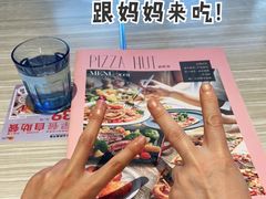 -必胜客(证大大拇指店)