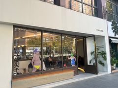 -fishtank鱼缸咖啡(三山街店)