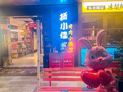 -杨小佳·齐齐哈尔烤肉·烤串(广州店)