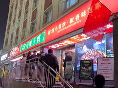 -柴窝堡22号辣子鸡·传承新疆菜