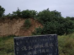 -汉长安城未央宫国家考古遗址公园