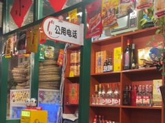 -永安里地摊烤肉(首创店)