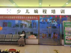 -童程童美少儿编程乐高机器人(浦口校区)