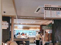 -老淮滨-蚌埠非遗小吃(淮河路店)