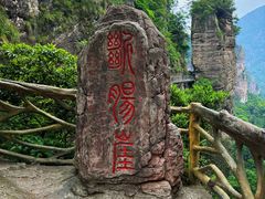 -雁荡山风景名胜区