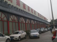 -鹅城