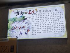 -南渝食府.石锅鸡(尚城花园店)