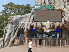 -大连森林动物园