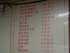 菜单-老陶包子铺(南大西南村店)