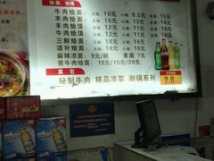 -国安烩面美食城(洛阳总店)