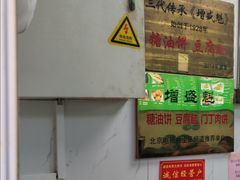 -增盛魁小吃店