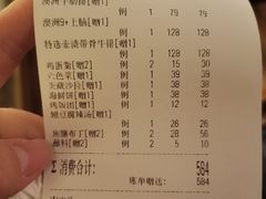 -炎蔵牛舌烤肉