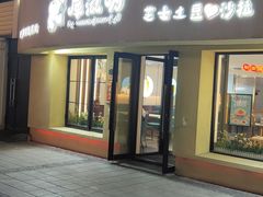-库滋明·俄罗斯特色美食(中央大街店)