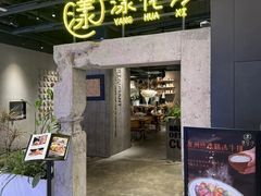 -漾花汐·西餐·下午茶(苏州湾歌林公园店)