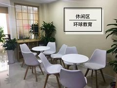 -环球·雅思托福·THiNKSAT留学语言培训学校(国贸校区)
