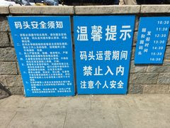 -皇家御河游(紫御湾码头)