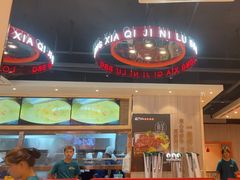 -龙虾奇迹(大华三路店)