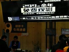 -北京英嘉国际影城(金源CINITY店)