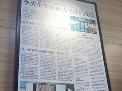 -李先生牛肉面大王(沈阳道义南大街店)