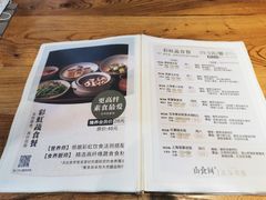-山食间·中式营养轻餐(保利时光里店)